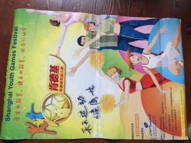 1963年  1版3印 章育青作《杭州西湖全景图》
