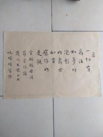 弘一大师书法小品4