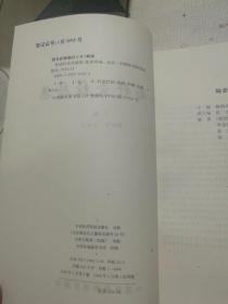 岭南针灸经验集