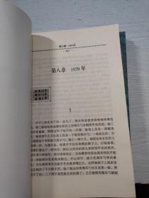伪满洲国（上下卷）