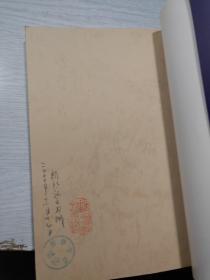 伪满洲国（上下卷）
