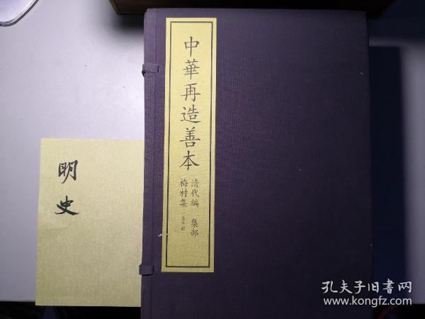 中华古籍再造善本《梅村集》，一函十册，超大开本，保存完好。