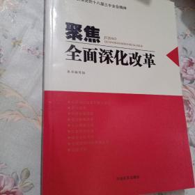 中国梦员工读本