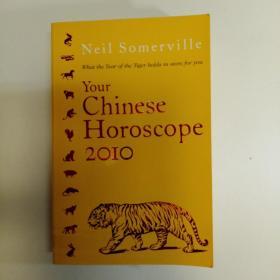 Your Chinese Horoscope: 2010  你的中国星相：2010