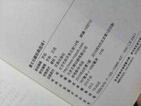 彝文古籍经典选译1、2、3（汉文、彝文） 3本合售