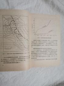 岩移与塌陷（人类与自然灾害丛书）【本书作者、中国科学院地质研究所教授牟会宠签赠本 32开  92年一印 1500册】