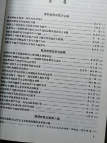 高等职业教育研究与实践