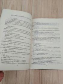 长江三峡链子崖危岩体防治工程施工设计报告(孔网孤本)