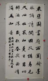 于恩东      尺寸   138/68   托片 
字思群，1967年生于辽宁省盖州市，2001年就读于中央美术学院。 曾荣获全国第七届中青年书法篆刻家展览提名奖、全国第三届楹联书法大展铜奖。全国第一届行草书法大展、全国第一、二届扇面书法展、全国第一、二届书法兰亭奖。第三届全国中青年德艺双馨文艺工作者。 现为中国书法家协会理事、中国石油文联副主席、书法家协会主席兼秘书长、四方印社社长。