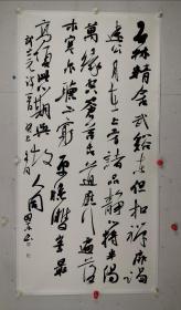 于恩东      尺寸   138/68   托片 
字思群，1967年生于辽宁省盖州市，2001年就读于中央美术学院。 曾荣获全国第七届中青年书法篆刻家展览提名奖、全国第三届楹联书法大展铜奖。全国第一届行草书法大展、全国第一、二届扇面书法展、全国第一、二届书法兰亭奖。第三届全国中青年德艺双馨文艺工作者。 现为中国书法家协会理事、中国石油文联副主席、书法家协会主席兼秘书长、四方印社社长。