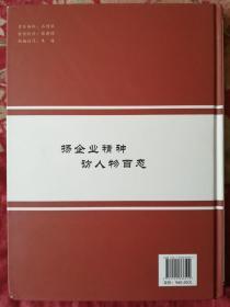 赢在商道:中国优秀企业家访谈录（精装版）