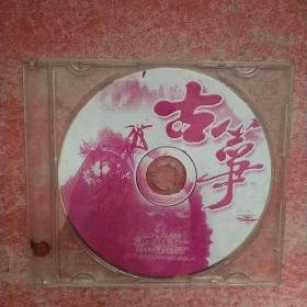 古筝 CD