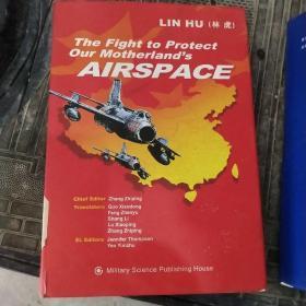 The fight to protect our motherlands airspace:in memory of new Chinas national air defense operations 1949-1969