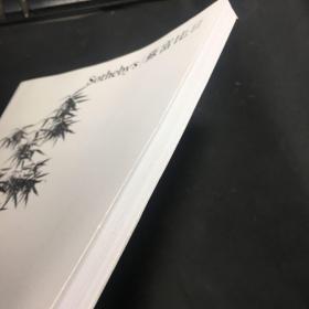 苏富比2020年7月 FINE CLASSICAL CHINESE PAINTINGS