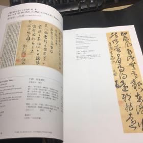 苏富比2020年7月 FINE CLASSICAL CHINESE PAINTINGS