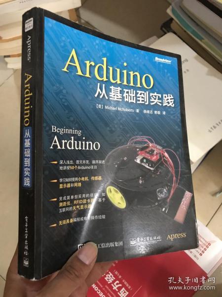 Arduino从基础到实践