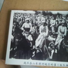 解放战争时期--战斗在山东省清河地区的第一纵队骑兵黑白照片一张11cmx9cm
