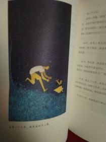 陪你说一世晚安(插图本)