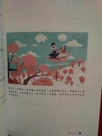 陪你说一世晚安(插图本)