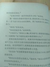 梅里美小说选（老版  郑永慧  译）