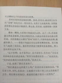 青年近卫军（全两册  老版  水夫  译）