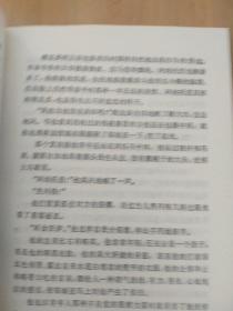青年近卫军（全两册  老版  水夫  译）