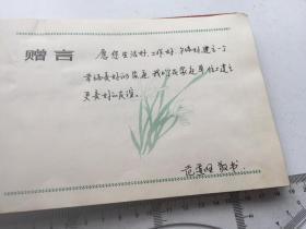 北京大学生物系【1987年毕业纪念册32开 写满了】教授：李懋学 题词