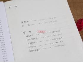 学海轩 共2本 宋词鉴赏辞典 上下册 中国文学鉴赏辞典大系新一版 成人学生古诗词大全书籍工具书 古文释义注解书画上海辞书出版社