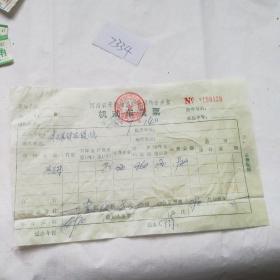 交通专题，八十年代河南省开封地区联合运输公司机动车货票一张