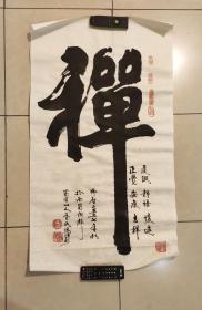 胥公鸿仪，号蜀半山人，禅体书法家现居成都，祖籍射洪县 　　 胥公运笔，初习二王，继之颜、柳、欧、赵，兼学智永、遂良、米芾等辈。对楷、行、草、隶、篆各体，猎其要，纳其长。技取诸贤，博采众长，辟径独履，自成一体，其笔法独 书法一幅 软片