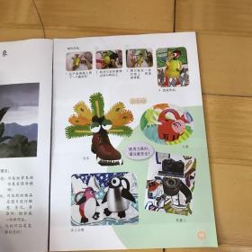 义务教育教科书 美术 三年级 下册