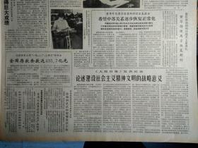 友谊金属表带厂产品质量全市领先1982年11月15我国治理黄河取得巨大成绩《解放日报》全国存款余款达435.7亿元。黄华外长离京赴莫斯科前发表谈话希望中苏关系逐步恢复正常化。上海醋厂工人来信揭露大量米醋变质的严重情况。高甜度优质甜料作物落户市郊娄塘四队试种甜菊喜获丰收。青浦大床席荣获优质产品称号。我国设计组装第1座560瓦太阳能充电站在内蒙古投产。第1家跨省的图书馆发行企业沪渝联营书店开业