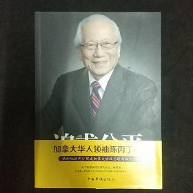 追求公平