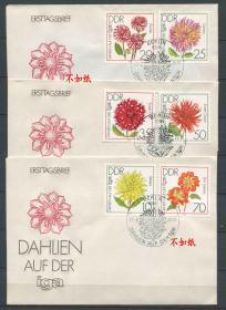 FDC-B10德国邮票 东德 1979年 国际园艺花卉展 大丽花 6全首日封 DD