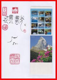 世界风光-瑞士美景特大型（出口）火花卡标广州火花一厂５×１｛大卡８.５×２６ｃｍ｝
