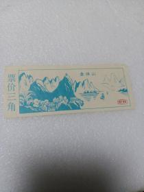 叠丝山