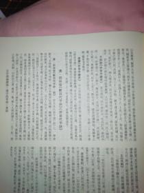 中华大典语言文字典文字分典（全六册）