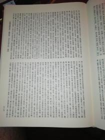 中华大典语言文字典训诂分典（全六册）