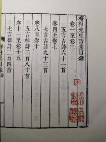 中华古籍再造善本《梅村集》，一函十册，超大开本，保存完好。