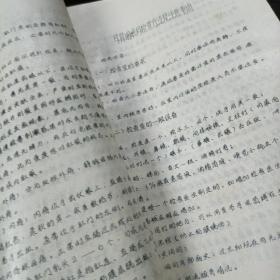 征兵体检学习参考资料