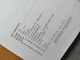 彝文古籍经典选译1、2、3（汉文、彝文） 3本合售