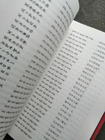 彝文古籍经典选译1、2、3（汉文、彝文） 3本合售
