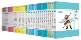 中国古典小说少年版