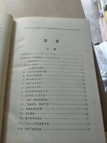 方志敏文集