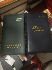 摄影家孟昭瑞日记本 2本合售