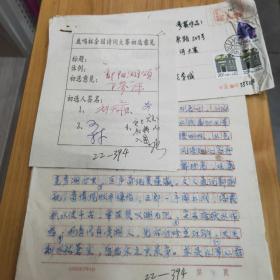 鹿鳴杯全國詩詞大會參賽作品李炳才