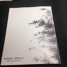 苏富比2020年7月 FINE CLASSICAL CHINESE PAINTINGS