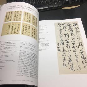 苏富比2020年7月 FINE CLASSICAL CHINESE PAINTINGS