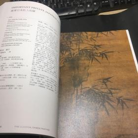 苏富比2020年7月 FINE CLASSICAL CHINESE PAINTINGS