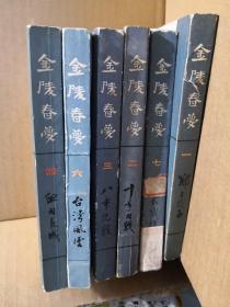 金陵春梦　第1.2.3.4.5.6.7.8册　全8册合售 北京版